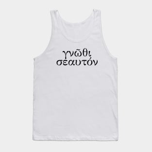 Know Thyself - γνῶθι σεαυτόν - Gnōthi Seauton Tank Top